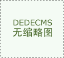收购凯发k8(中国)智能团队，发力