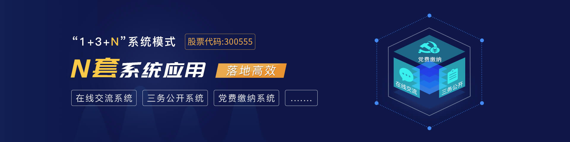 凯发k8(中国)物联智慧党建系统应用
