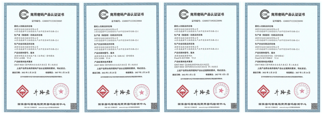 凯发K8国际AG信息持续助力数字安全建设